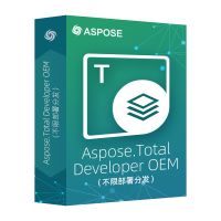 Aspose Aspose.Total Developer OEM（不限部署分发）（永久授权)