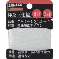 Trusco 墨斗线（化纤） TMI系列