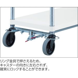 Trusco “凤凰系列货架”（带聚氨酯脚轮·附制动器） 150kg型、高1335mm