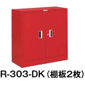 Trusco 防灾·紧急用品用保管库 同一钥匙式样 R-03-DK系列