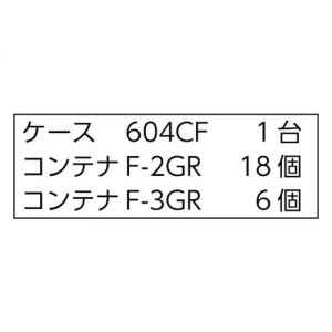 Trusco Vanlack®柜CF型（带收纳盒）本体：604CF