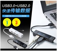 山业 SANWA USB3.0+USB2.0集线器 USB-HAC402BK（黑色）