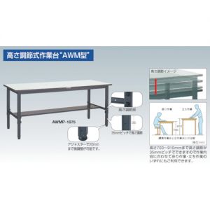 Trusco 轻量高度可调是工作台（带抽屉1段）