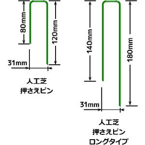 Trusco 人工草坪固定销 量贩装 50根入