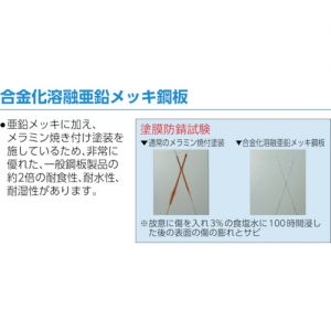 Trusco 工厂用防锈强化型系统贮藏柜“TZ型”（钢制推拉门式样） TZS系列