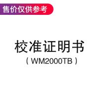爱德万 Advantest 无线数据记录仪 AirLogger™ WM2000系列 校准证明书（WM2000TB）