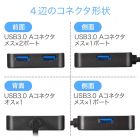 山业 SANWA 4口USB3.0集线器 400-HUB030BKAZ