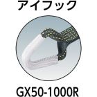 Trusco 强力绑带荷缔机 环眼钩型 GX-R系列