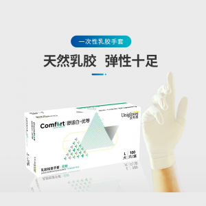 【预售】友利格 Unigloves 舒适白优等一次性乳胶检查手套 舒适白系列 COMFORT C05XTDW