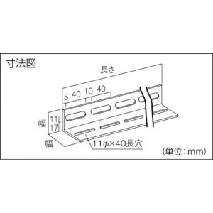 Trusco 配管支撑用冲孔角钢（两侧冲孔·40型） 不锈钢制 TKL4-W-S系列