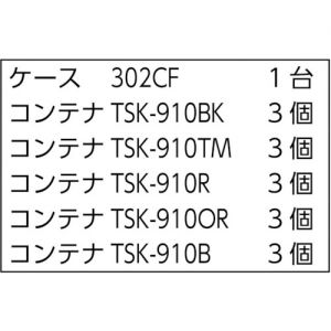 Trusco Vanlack®柜CF型（带收纳盒）本体：302CF