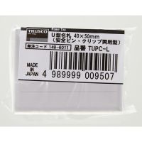 Trusco U型硬质胸卡套（安全别针·夹子两用型）