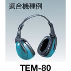 Trusco 耳罩用替换头带 T​E​M​-​8​0​B