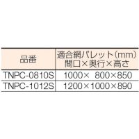 Trusco 网格仓储笼用罩子（不透明型） TNPC-S系列
