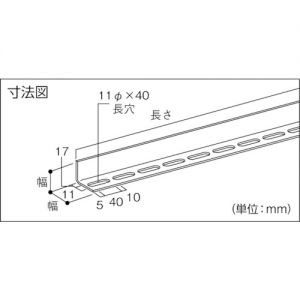 Trusco 配管支撑用冲孔角钢（单侧冲孔·40型） 钢制 TKL4-S-U系列