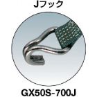 Trusco 强力绑带荷缔机（不锈钢五金部件） 环眼钩型 GXS-R系列