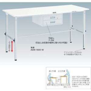 Trusco 轻量高度可调是工作台（带抽屉2段）