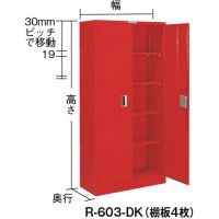 Trusco 防灾·紧急用品用保管库 同一钥匙式样 R-03-DK系列