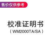 爱德万 Advantest 无线数据记录仪 AirLogger™ WM2000系列 校准证明书（WM2000TA/SA）