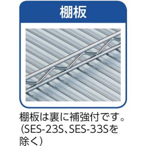 Trusco 不锈钢丝网架（SUS304·管径25.4mm） 平均承重：120kg/层