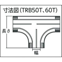 Trusco 配线线槽连接器底座 T型 TRB-T系列