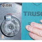 Trusco 砂纸 GBS系列 5枚装