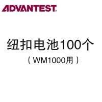 爱德万 Advantest 无线温度数据记录仪 AirLogger™ WM1000用纽扣电池（推荐产品） 100枚入