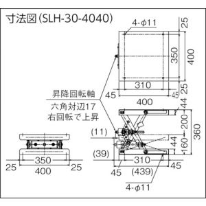 TRUSCO 升降作业台（手动升降台） SLH-30系列