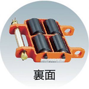 Trusco 搬运用轮车“Orange Roller”   低底盘型 TUW-T系列