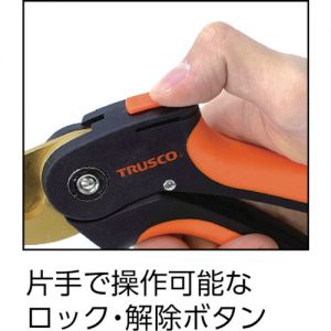 Trusco 园艺剪刀 T-205系列