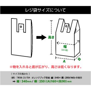 Trusco 塑料袋 100枚入