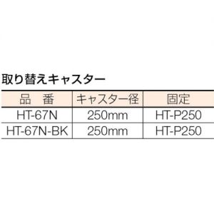 TRUSCO 桶罐搬运车 300kg HT-67N