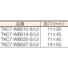 Trusco 配管支撑用槽钢支架（75型） 钢制 TKC7-WB-S系列