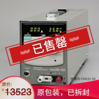 【现货/外包装拆封】菊水 KIKUSUI 高可靠性直流电源（100V改220V） PAN70-5A
