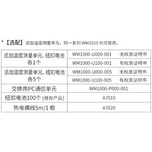 爱德万 Advantest 无线数据记录仪 AirLogger™ WM2000系列用K型热电偶线 5米