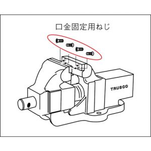 Trusco 中型钻床用虎钳 A型用钳口固定螺丝套装