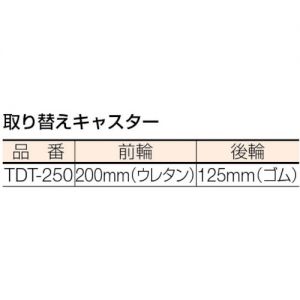 TRUSCO 桶罐搬运车 250kg 油压式 TDT-250