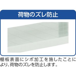 Trusco 塑料货架（100kg型） 搁板间隔高327mm型