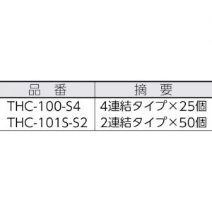 Trusco 束线带固定座（粘着片型）（100个装） THC系列