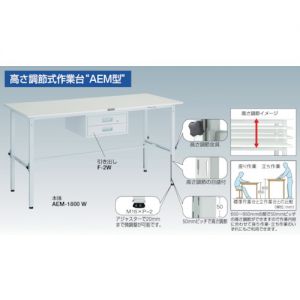 Trusco 轻量高度可调是工作台（带上部搁板）