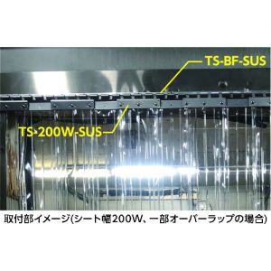 Trusco 条型隔断门帘（抗静电型） 吊挂板