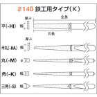 Trusco 金刚石锉刀（制铁用型） GK系列