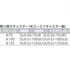 TRUSCO A型桶罐推车 不锈钢配件 NU车轮 SDA-SNU系列