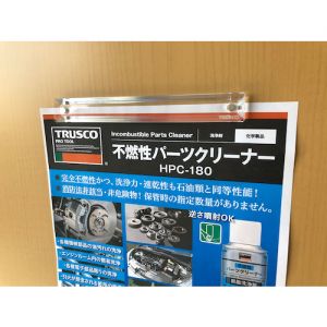 Trusco 透明磁棒