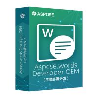 Aspose Aspose.Words Developer OEM（不限部署分发）（永久授权)