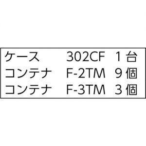 Trusco Vanlack®柜CF型（带收纳盒）本体：302CF