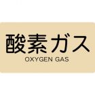 Trusco JIS配管用粘贴标签 “酸素ガス” TPS-OGY系列
