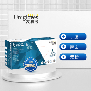 【预售】友利格 Unigloves 保特一次性蓝色加厚型丁腈检查手套 U2500