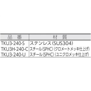 Trusco 冲孔U型金属部件 TKU3-240系列