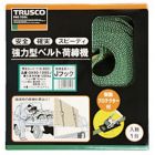 Trusco 强力绑带荷缔机（不锈钢五金部件） 环眼钩型 GXS-R系列